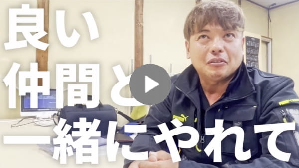 求職者へのメッセージ